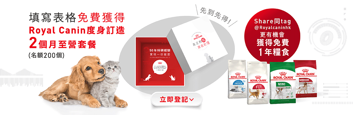 Join Royal Canin Club to Enjoy Exclusive Privileges
